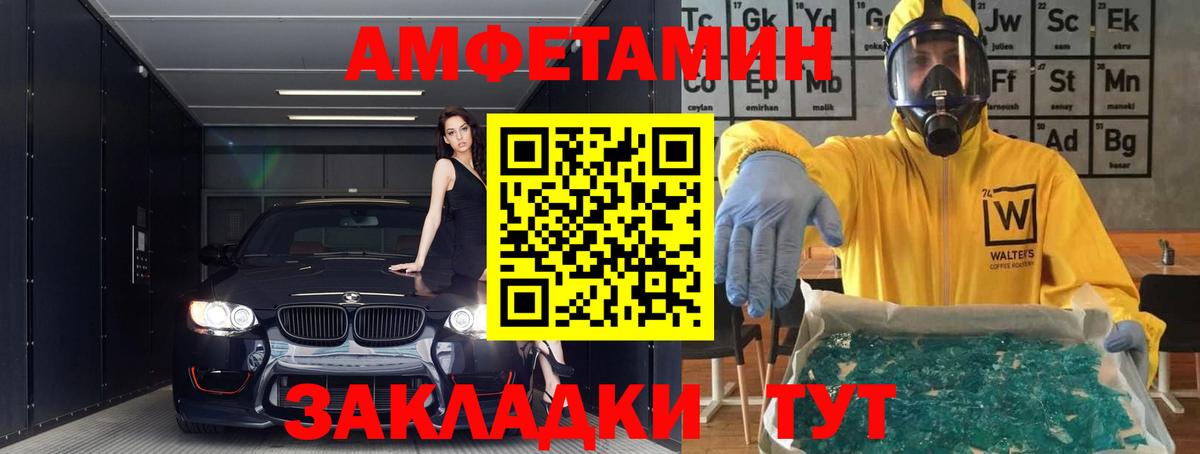 Богородицк  Амфетамин  Вход с VPN  Амфетамин 98% 