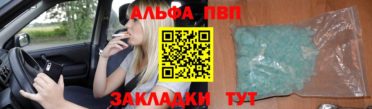 A-PVP VHQ  Вход с VPN  Alfa_PVP СК КРИС  Alfa_PVP  Alpha PVP мука  Богородицк 