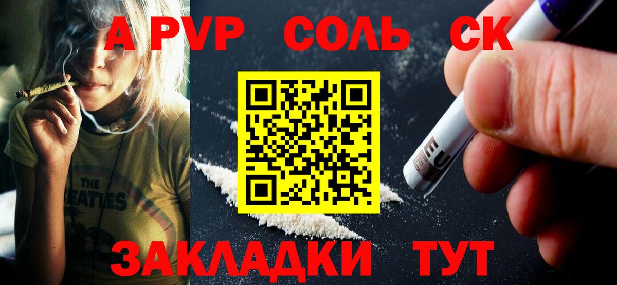 APVP кристаллы Богородицк