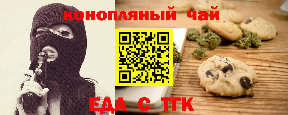 Canna-Cookies марихуана  Вход с VPN  Богородицк 