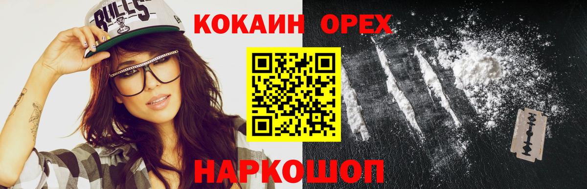 COCAIN 98% Богородицк