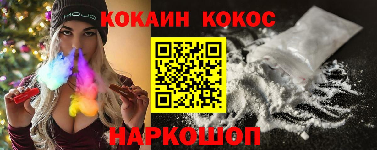 COCAIN VHQ  Вход с VPN  Cocaine 99%  Богородицк 