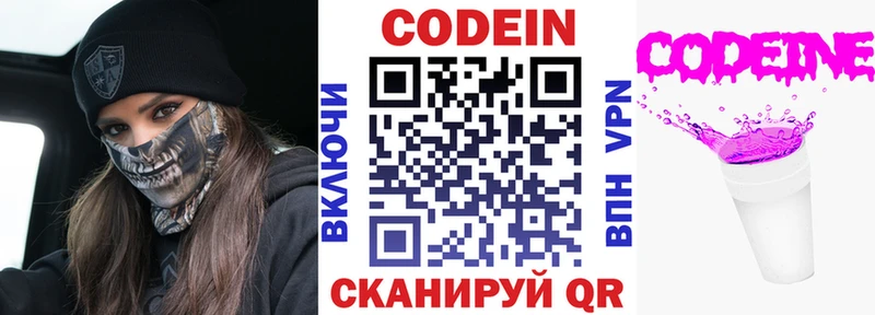Codein напиток Lean (лин) наркошоп Богородицк