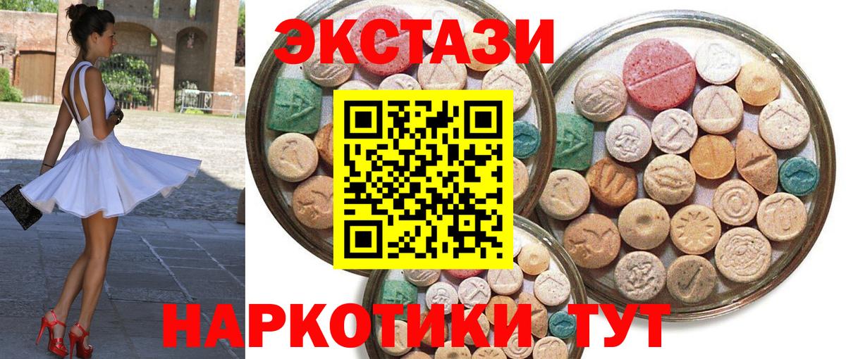 Ecstasy 99%  продажа наркотиков  ЭКСТАЗИ  Богородицк  Вход с VPN  Экстази ешки 