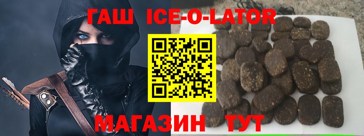 ГАШ Cannabis  Вход с VPN  Гашиш хэш  ГАШИШ  Богородицк 