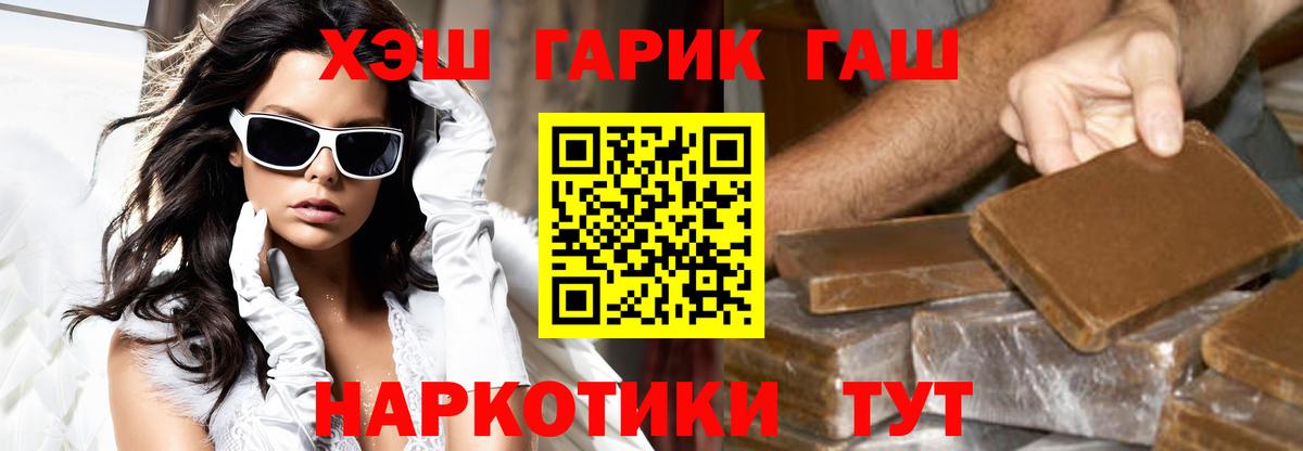 ГАШ VHQ Богородицк