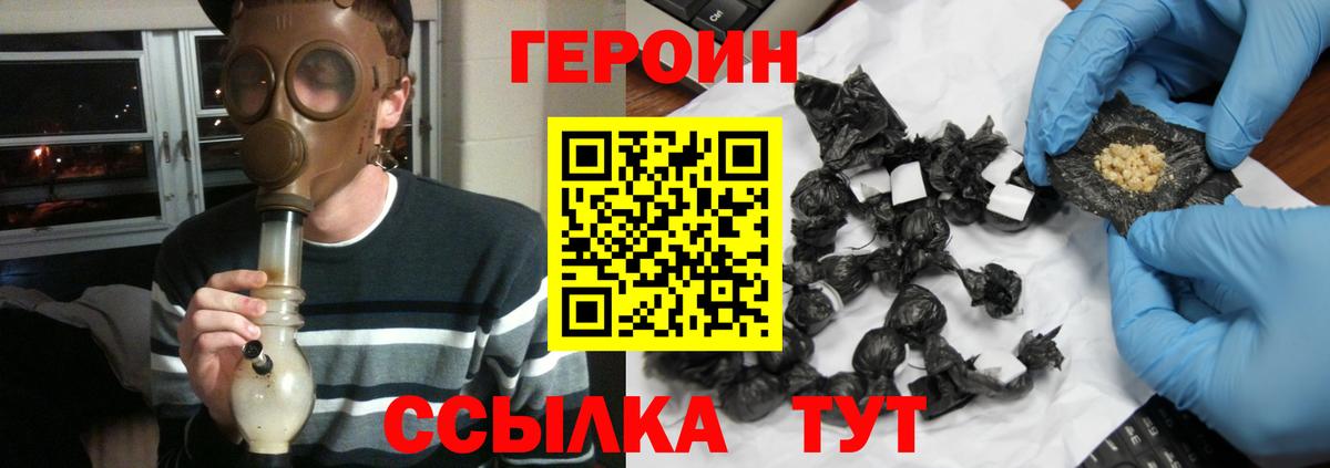Богородицк  Героин  Вход с VPN  ГЕРОИН Афган 