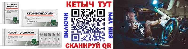 Кетамин VHQ  Богородицк 