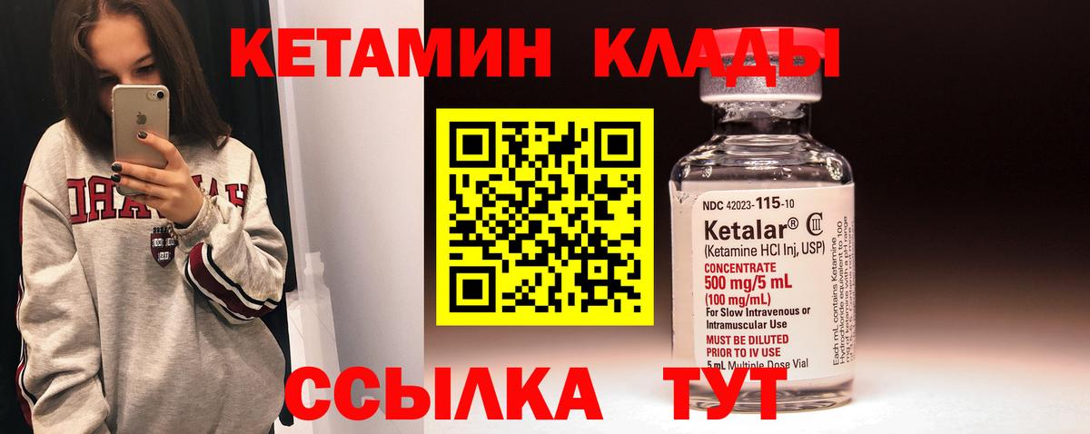 Кетамин ketamine  Кетамин ketamine  Вход с VPN  сайты даркнета клад  Богородицк 