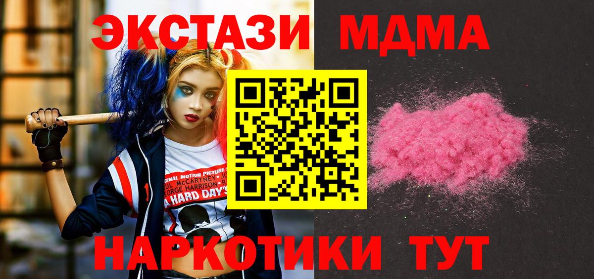 Богородицк  МДМА молли  Вход с VPN  МДМА  МДМА Molly 