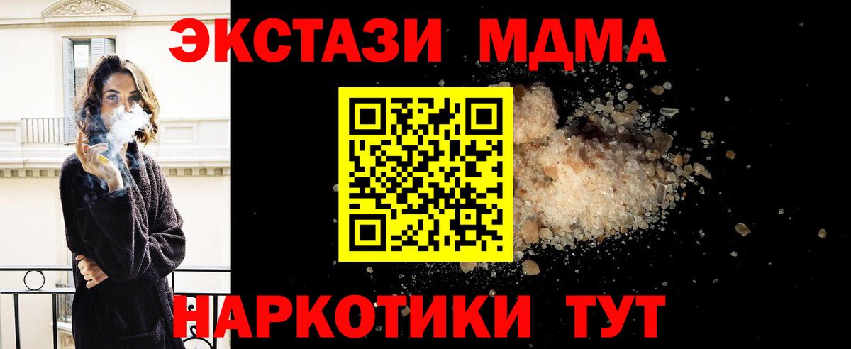 MDMA crystal Богородицк