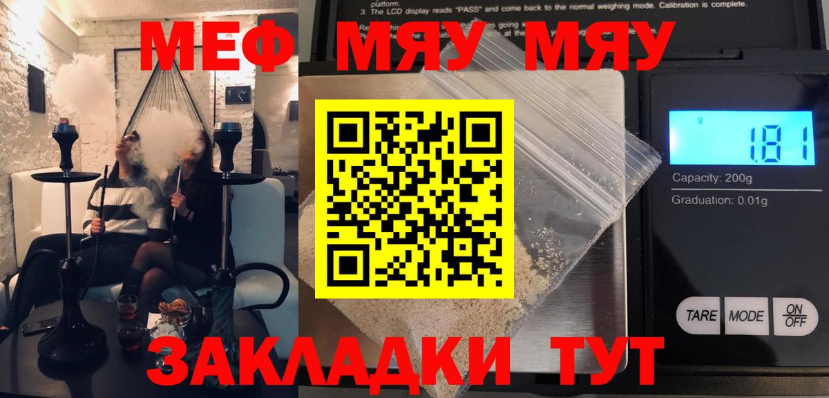 МЕФ  ОМГ ОМГ как войти  Меф  Богородицк  Меф мяу мяу  Вход с VPN  Мефедрон VHQ 