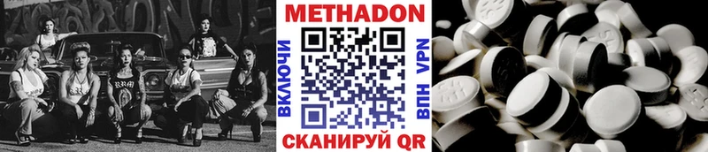 МЕТАДОН белоснежный  Богородицк 