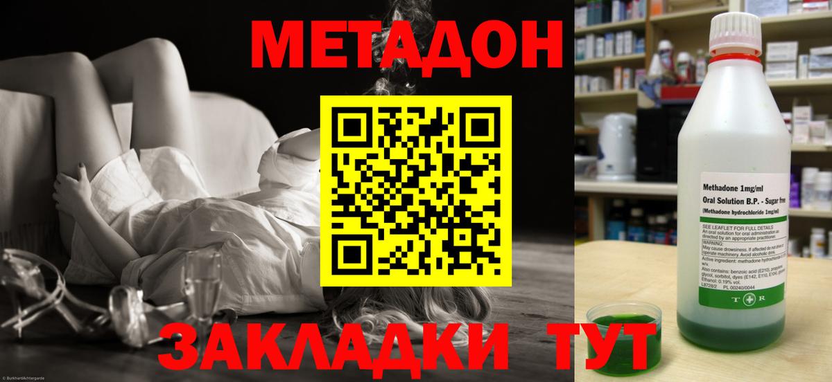 Богородицк  Метадон мёд  kraken ONION  Вход с VPN  Метадон мёд 