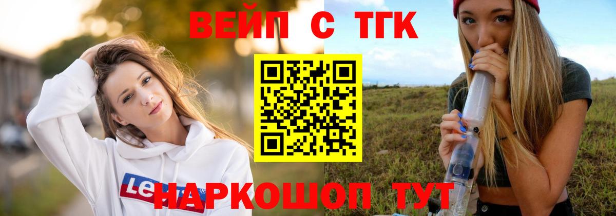 Дистиллят ТГК концентрат  Вход с VPN  Богородицк  ТГК Wax 