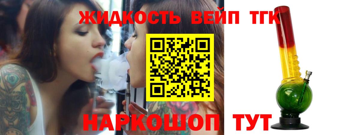 ТГК концентрат Богородицк
