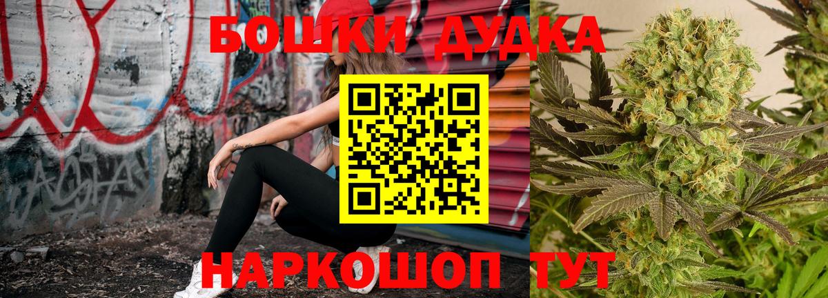 Бошки марихуана марихуана Богородицк